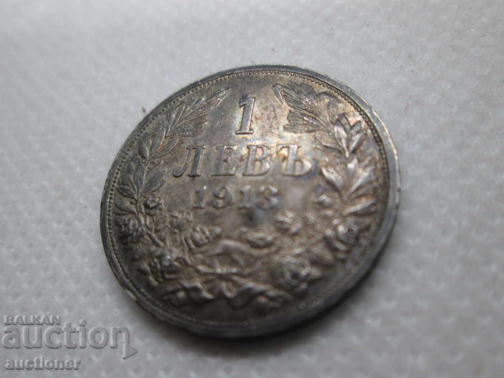 COIN 1 BGN 1913 UNC QUALITY SILVER with price 300.00 BGN | € 153.39 COIN 1 BGN 1913 UNC QUALITY SILVER with price 300.00 BGN | € 153.39