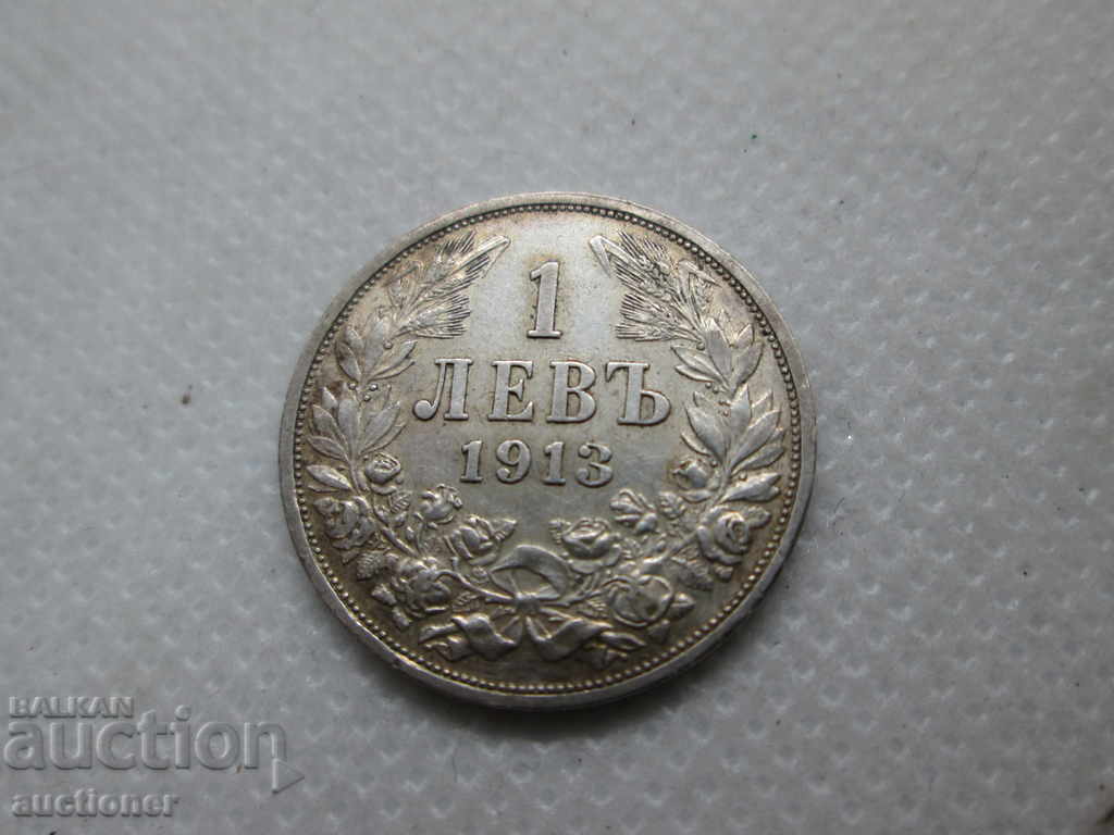 COIN 1 BGN 1913 UNC QUALITY SILVER with price 200.00 BGN | € 102.26 COIN 1 BGN 1913 UNC QUALITY SILVER with price 200.00 BGN | € 102.26