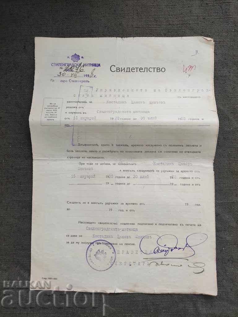 Svilengrad Customs Certificate 1938 foot guard - 5 Svilengrad Customs Certificate 1938 foot guard - 5