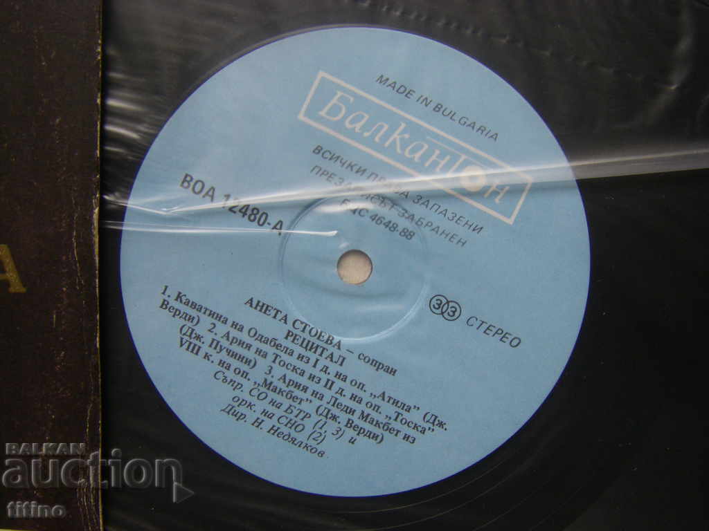 Auction VOA 12480 - Recital by Aneta Stoeva - soprano Auction VOA 12480 - Recital by Aneta Stoeva - soprano