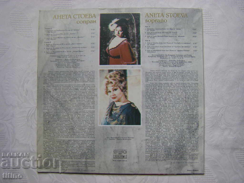 Delivery of VOA 12480 - Recital by Aneta Stoeva - soprano Delivery of VOA 12480 - Recital by Aneta Stoeva - soprano