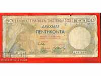GRECIA GRECIA 50 Drahma număr - numărul 1935 - 1