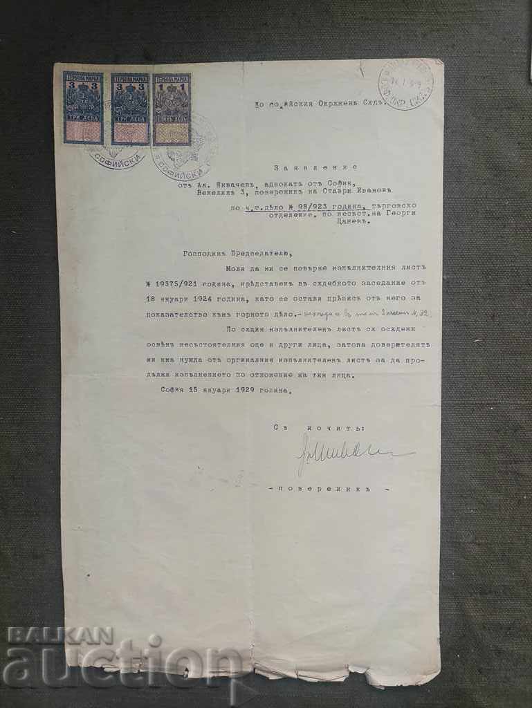 Declarație 1929 Sof.Okr. Curtea
