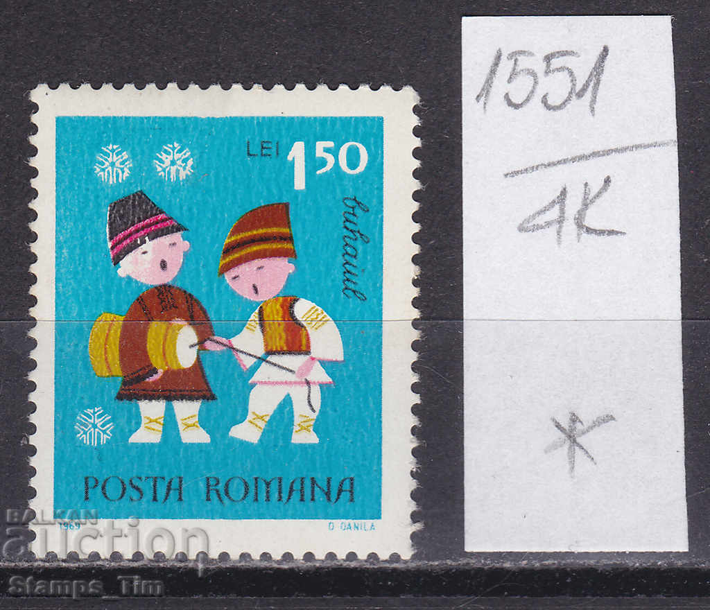 4К1551 / Румъния 1969 Нова година деца певци (*)