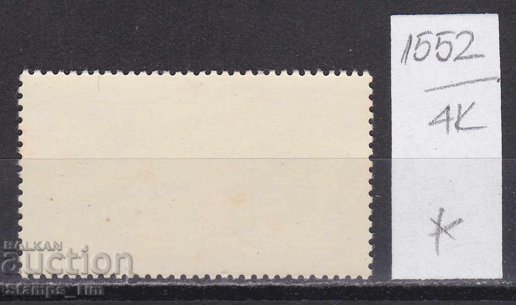 4K1552 / Romania 1965 Danube River - Iron Gates (*) with price 0.12 BGN | € 0.06 4K1552 / Romania 1965 Danube River - Iron Gates (*) with price 0.12 BGN | € 0.06