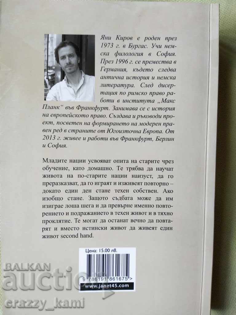 Brand new book Bulgarian stories Yani Kirilov with price 8.00 BGN | € 4.09 Brand new book Bulgarian stories Yani Kirilov with price 8.00 BGN | € 4.09