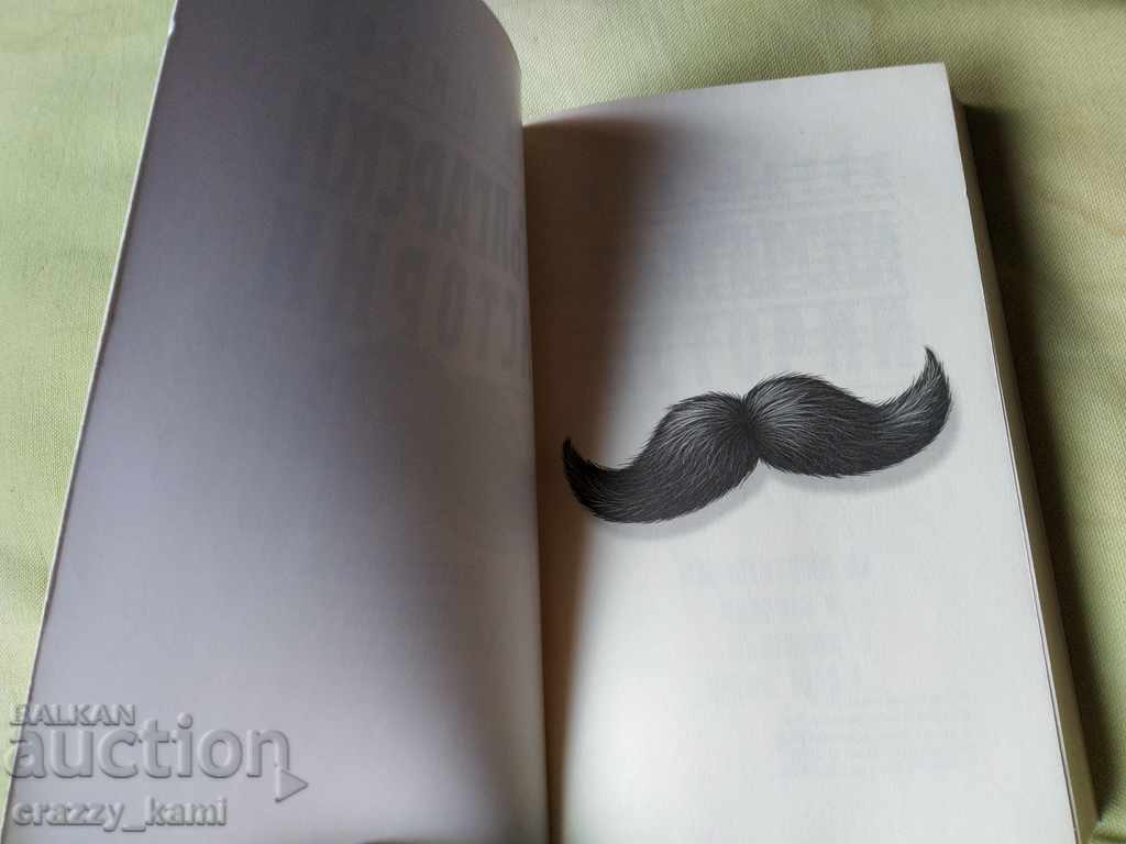 Auction Brand new book Bulgarian stories Yani Kirilov Auction Brand new book Bulgarian stories Yani Kirilov