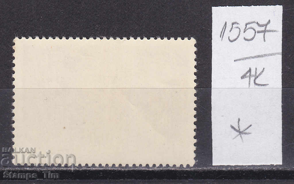 4K1557 / Romania 1961 Art Sculpture Uprising 1907 (*) with price 0.22 BGN | € 0.11