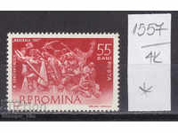 4K1557 / Romania 1961 Art Sculpture Uprising 1907 (*)