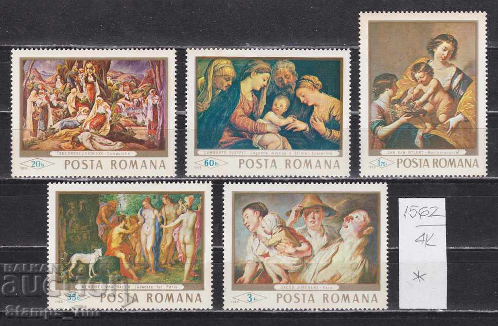 4К1562 / Румъния 1968 Изкуство Картини (*/**)