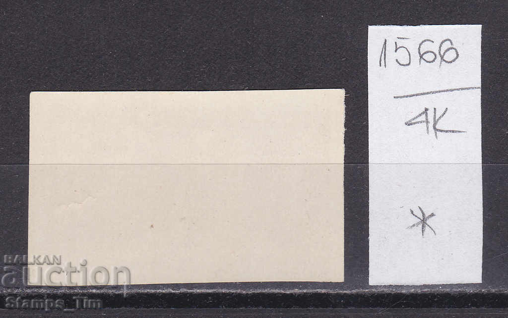 4K1566 / Romania 1961 Space Yuri Gagarin (*) with price 2.40 BGN | € 1.23 4K1566 / Romania 1961 Space Yuri Gagarin (*) with price 2.40 BGN | € 1.23