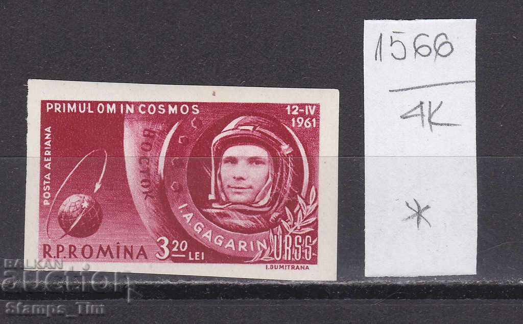 Auction 4K1566 / Romania 1961 Space Yuri Gagarin (*) Auction 4K1566 / Romania 1961 Space Yuri Gagarin (*)