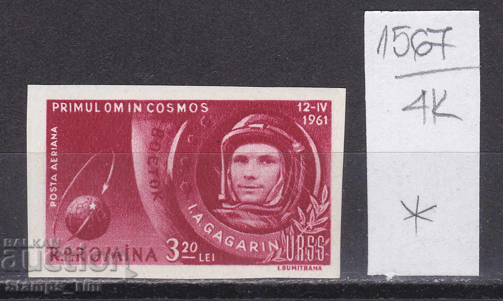Auction 4K1567 / Romania 1961 Space Yuri Gagarin (*) Auction 4K1567 / Romania 1961 Space Yuri Gagarin (*)
