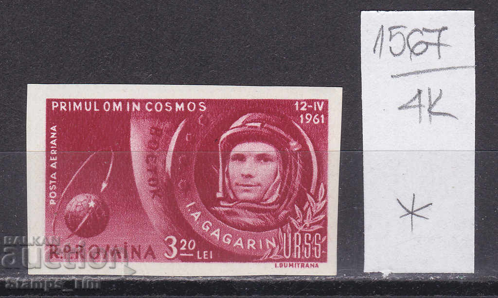 4K1567 / România 1961 Space Yuri Gagarin (*)