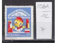 4K1584 / Ρουμανία 1960 Φεστιβάλ Κουκλοθεάτρου (*)