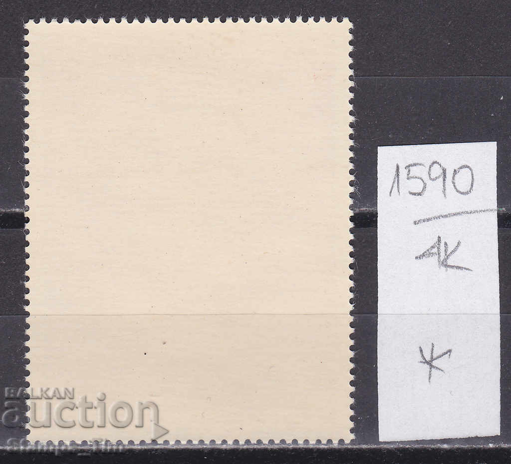 4K1590 / Romania 1974 11 Communist Party (*) with price 0.12 BGN | € 0.06 4K1590 / Romania 1974 11 Communist Party (*) with price 0.12 BGN | € 0.06