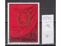 4K1590 / Romania 1974 11 Communist Party (*)