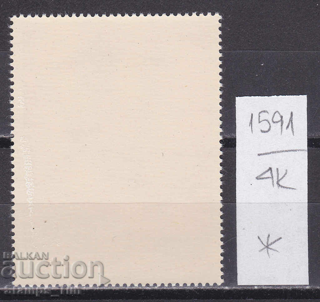 4K1591 / Romania 1974 11 Communist Party (*) with price 0.12 BGN | € 0.06 4K1591 / Romania 1974 11 Communist Party (*) with price 0.12 BGN | € 0.06