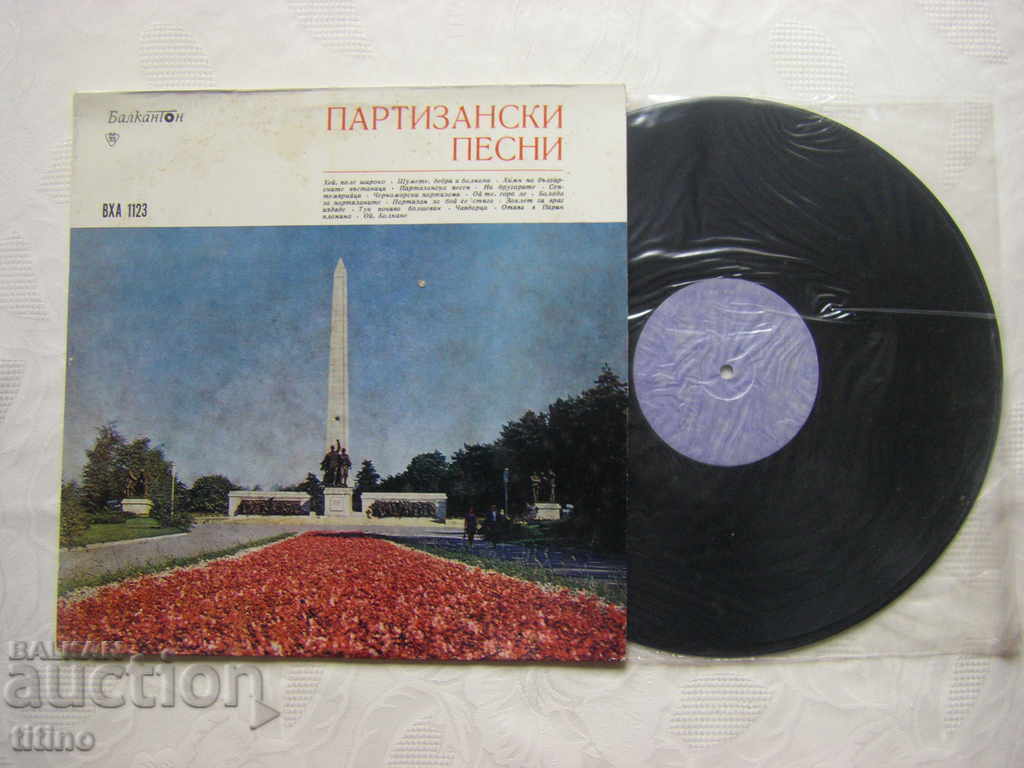 VHA 1123 - Αντάρτικα τραγούδια με τιμή 30.00 BGN | € 15.34 VHA 1123 - Αντάρτικα τραγούδια με τιμή 30.00 BGN | € 15.34