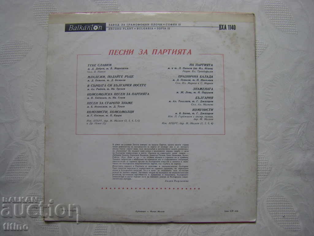 Delivery of VHA 1140 - Songs for the party. Exp. APBRT Delivery of VHA 1140 - Songs for the party. Exp. APBRT