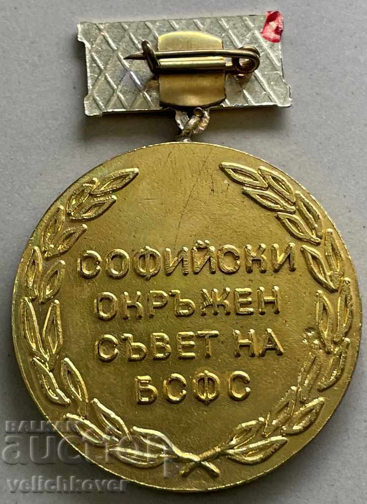 31583 Bulgaria Medal Honorary Badge of BSFS with price 7.00 BGN | € 3.58 31583 Bulgaria Medal Honorary Badge of BSFS with price 7.00 BGN | € 3.58