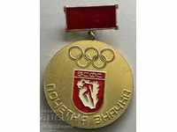 31583 Bulgaria Medal Honorary Badge of BSFS