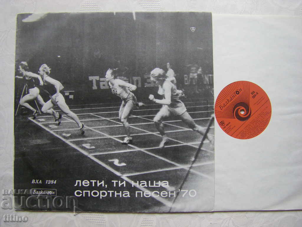 VHA 1284 - Leti, you are our sports song '70 with price 30.00 BGN | € 15.34