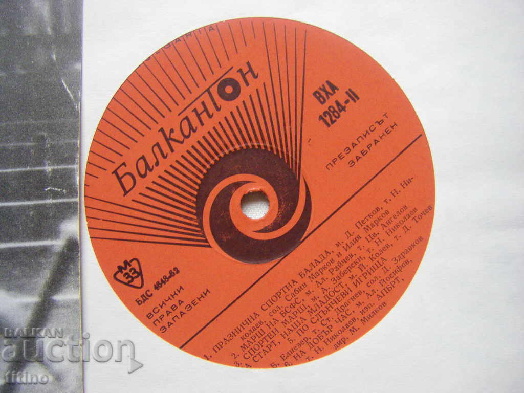 Auction  VHA 1284 - Leti, you are our sports song '70