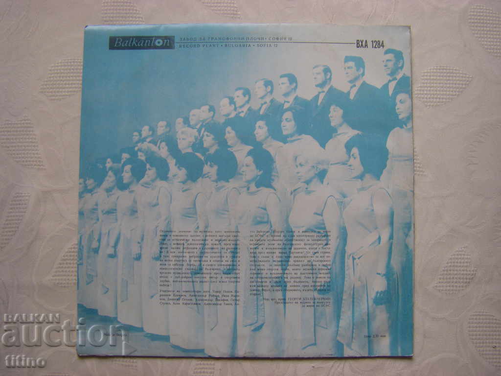 Delivery of VHA 1284 - Leti, you are our sports song '70