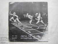 VHA 1284 - Leti, you are our sports song '70