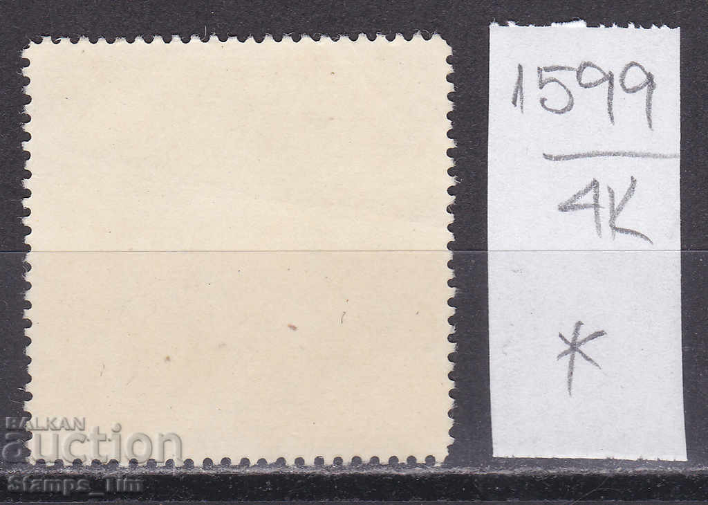 4K1599 / Romania 1963 Sport Bobsleigh Bobsleigh (*) with price 0.50 BGN | € 0.26 4K1599 / Romania 1963 Sport Bobsleigh Bobsleigh (*) with price 0.50 BGN | € 0.26