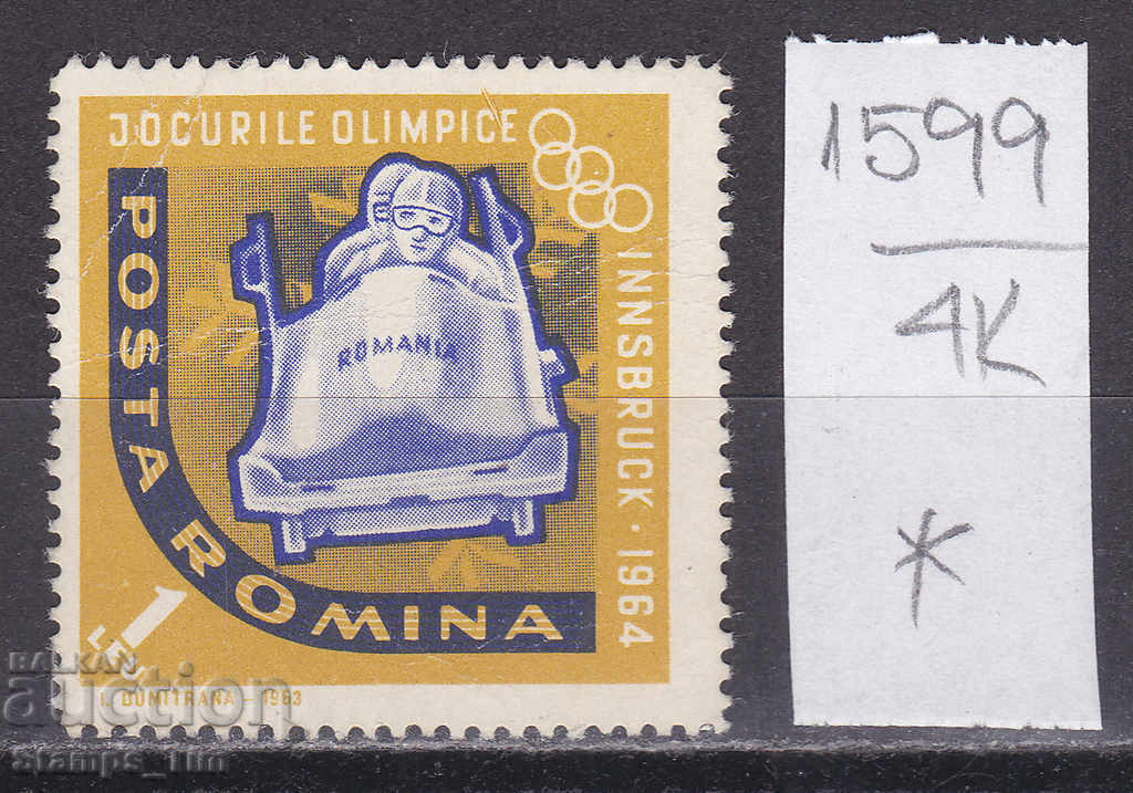 4К1599 / Румъния 1963 Спорт Bobsleigh Бобслей (*)