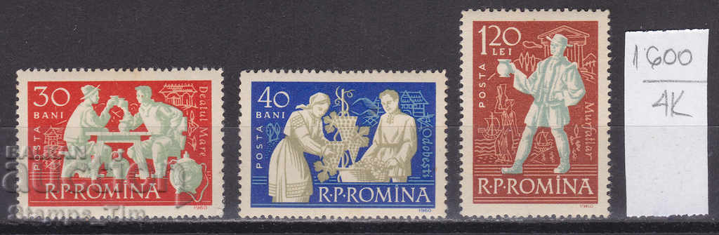4K1600 / Romania 1960 Wine making (**)