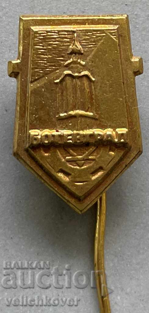 31593 Bulgaria sign coat of arms of the town of Botevgrad with price 3.00 BGN | € 1.53 31593 Bulgaria sign coat of arms of the town of Botevgrad with price 3.00 BGN | € 1.53