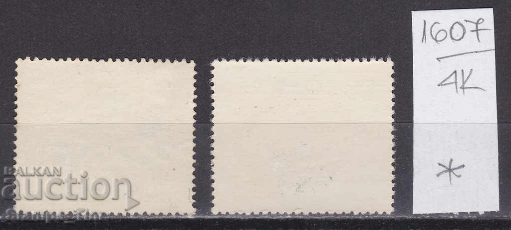 4K1607 / Romania 1959 Sports Ice hockey Tennis court (* / **) with price 0.88 BGN | € 0.45 4K1607 / Romania 1959 Sports Ice hockey Tennis court (* / **) with price 0.88 BGN | € 0.45