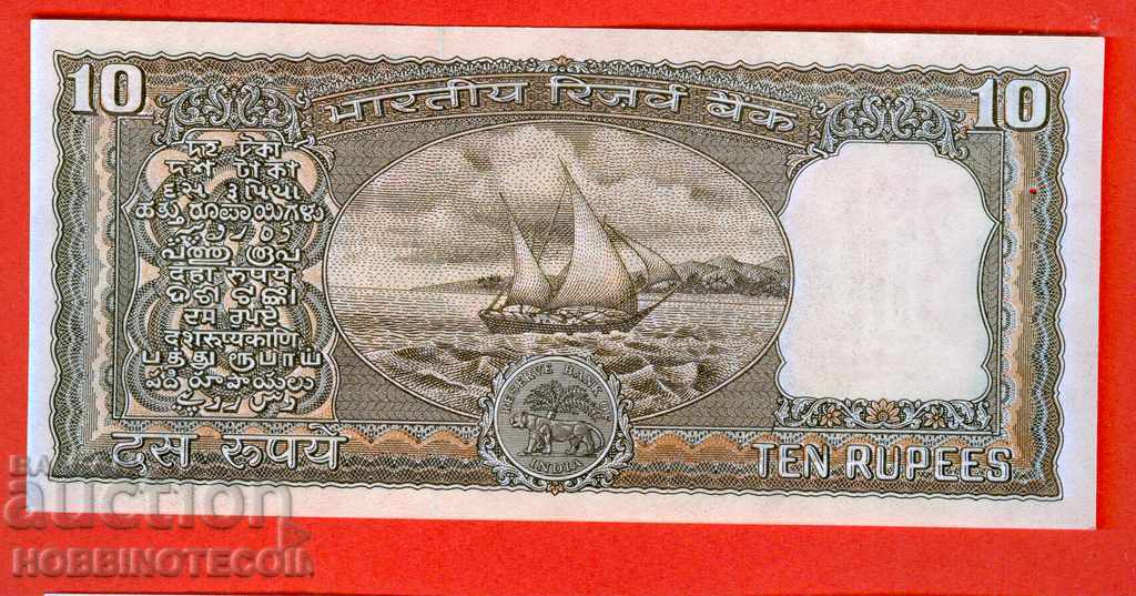 INDIA INDIA 10 Rupees issue - issue signature II N93 aUNC NEW with price 7.99 BGN | € 4.09 INDIA INDIA 10 Rupees issue - issue signature II N93 aUNC NEW with price 7.99 BGN | € 4.09