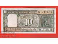 ИНДИЯ INDIA 10 Рупии емисия - issue подпис II N93  aUNC НОВА