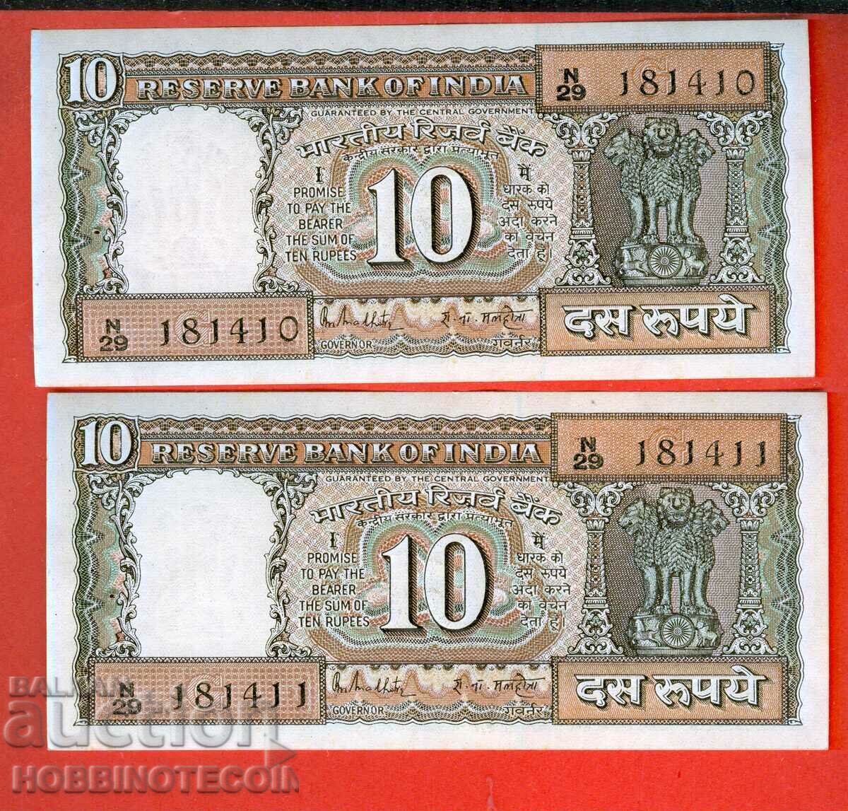 ИНДИЯ INDIA 2 x 10 Рупии ПОРЕДНИ issue подпис ЧИФТ aUNC НОВА