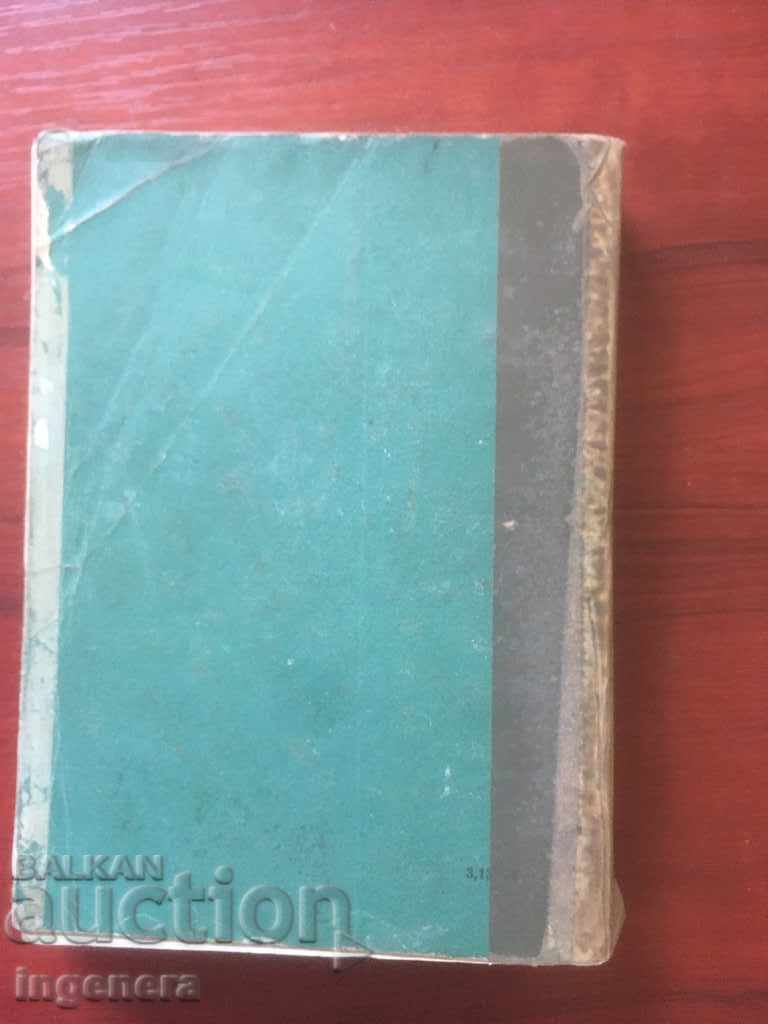 Auction BOOK-TEXTBOOK GERMAN GRAMMAR-1981 Auction BOOK-TEXTBOOK GERMAN GRAMMAR-1981