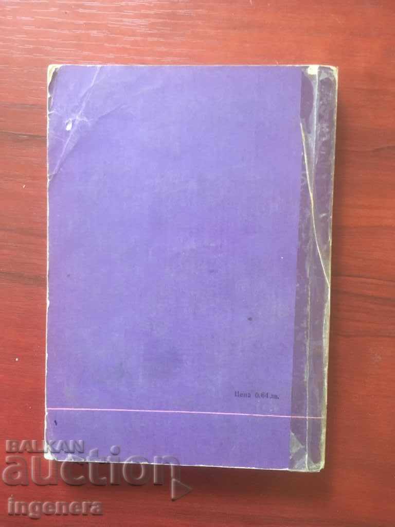 Auction BOOK-TEXTBOOK IN GERMAN-1976 Auction BOOK-TEXTBOOK IN GERMAN-1976