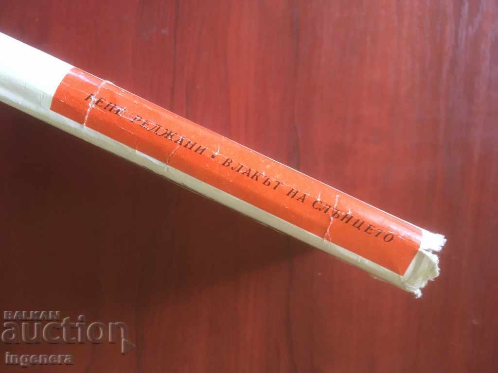 Auction BOOK-RENE REGIANI-THE TRAIN OF THE SUN-1966 Auction BOOK-RENE REGIANI-THE TRAIN OF THE SUN-1966