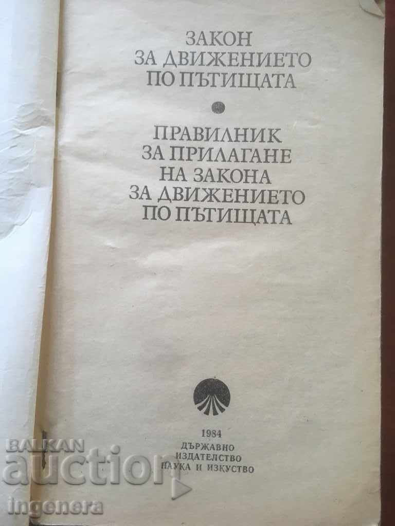 Auction  BOOK-LAW RULES FOR ROAD TRAFFIC-1984