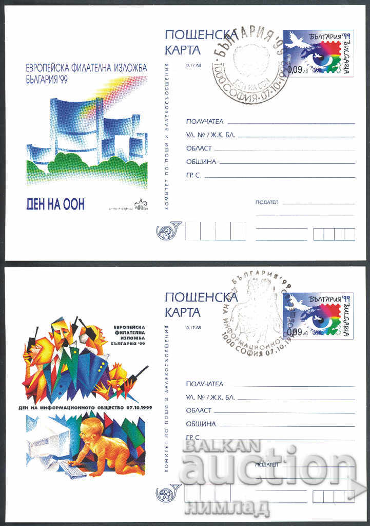 SP / 1999-PK 282/91 - Bulgaria'99, set of 10 pcs. with price 18.00 BGN | € 9.20 SP / 1999-PK 282/91 - Bulgaria'99, set of 10 pcs. with price 18.00 BGN | € 9.20