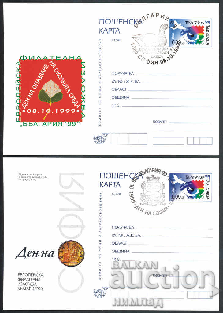 Auction SP / 1999-PK 282/91 - Bulgaria'99, set of 10 pcs. Auction SP / 1999-PK 282/91 - Bulgaria'99, set of 10 pcs.