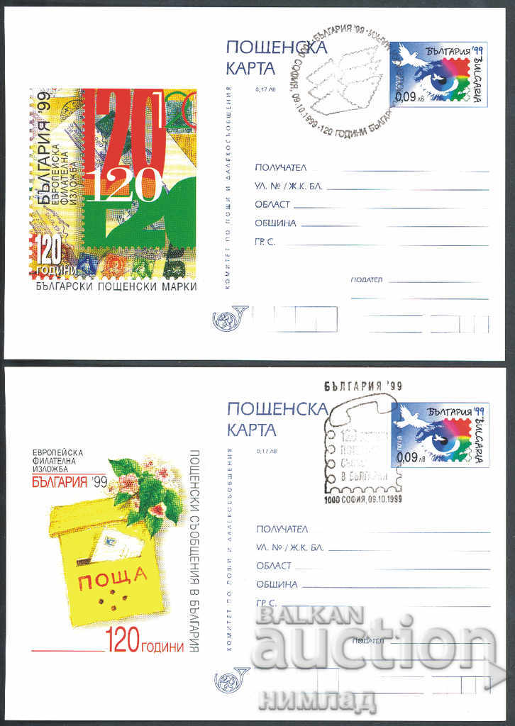 Delivery of SP / 1999-PK 282/91 - Bulgaria'99, set of 10 pcs. Delivery of SP / 1999-PK 282/91 - Bulgaria'99, set of 10 pcs.