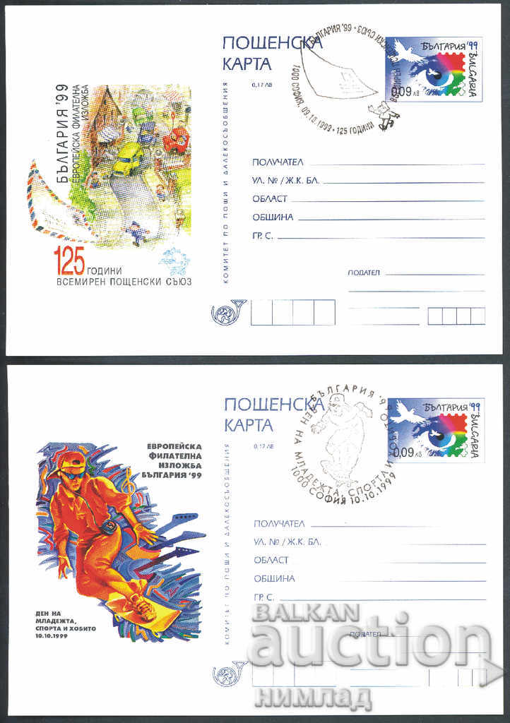SP / 1999-PK 282/91 - Bulgaria'99, set of 10 pcs. - 5 SP / 1999-PK 282/91 - Bulgaria'99, set of 10 pcs. - 5