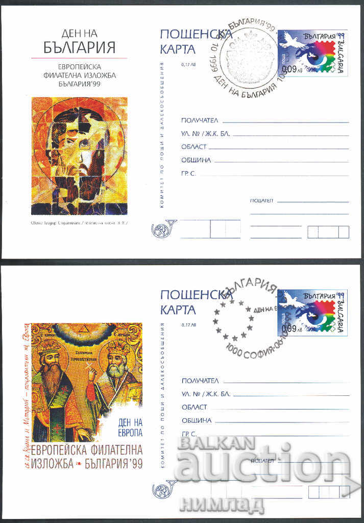 SP / 1999-PK 282/91 - Bulgaria'99, set of 10 pcs.