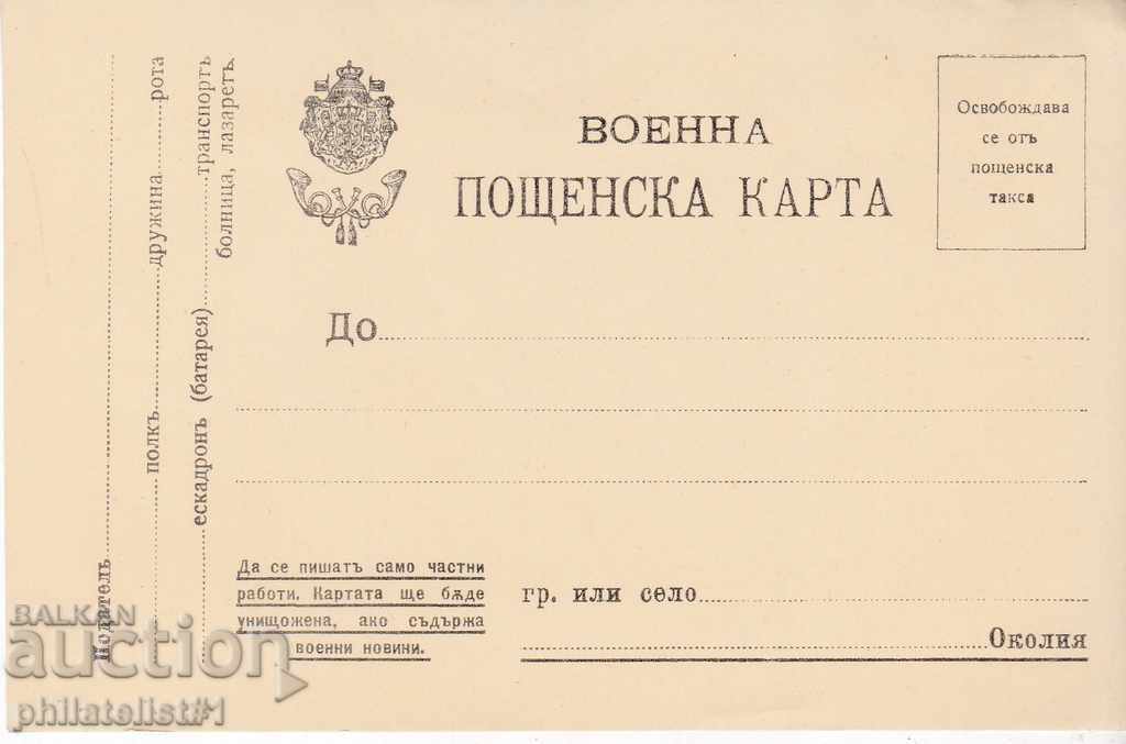 Oficiu poștal card aprox. 1916 POST MILITAR. HARTA K 068