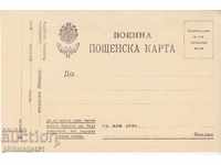 Oficiu poștal card aprox. 1916 POST MILITAR. HARTA K 068