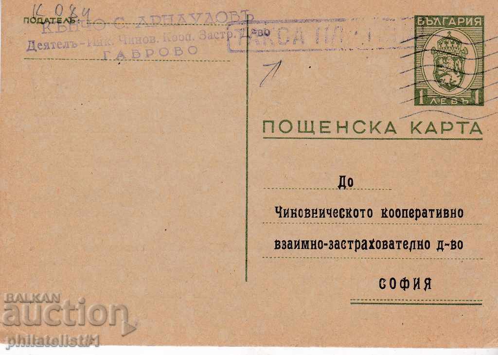 Post CARD with the meaning of 1943 INSURANCE D-VO K 084